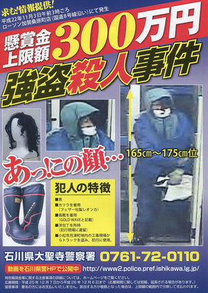 札幌 厚別 女性行方不明事件 14年05月04日日曜日 未解決事件どっとこむ